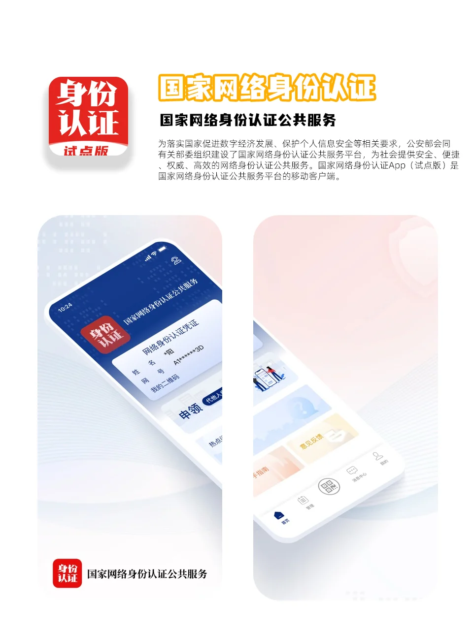 有用且靠谱的APP分享🥇