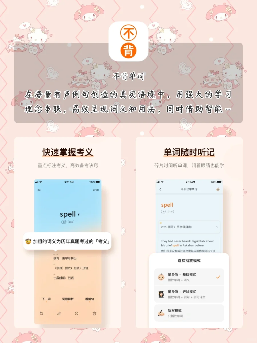 低电量也要下载的app