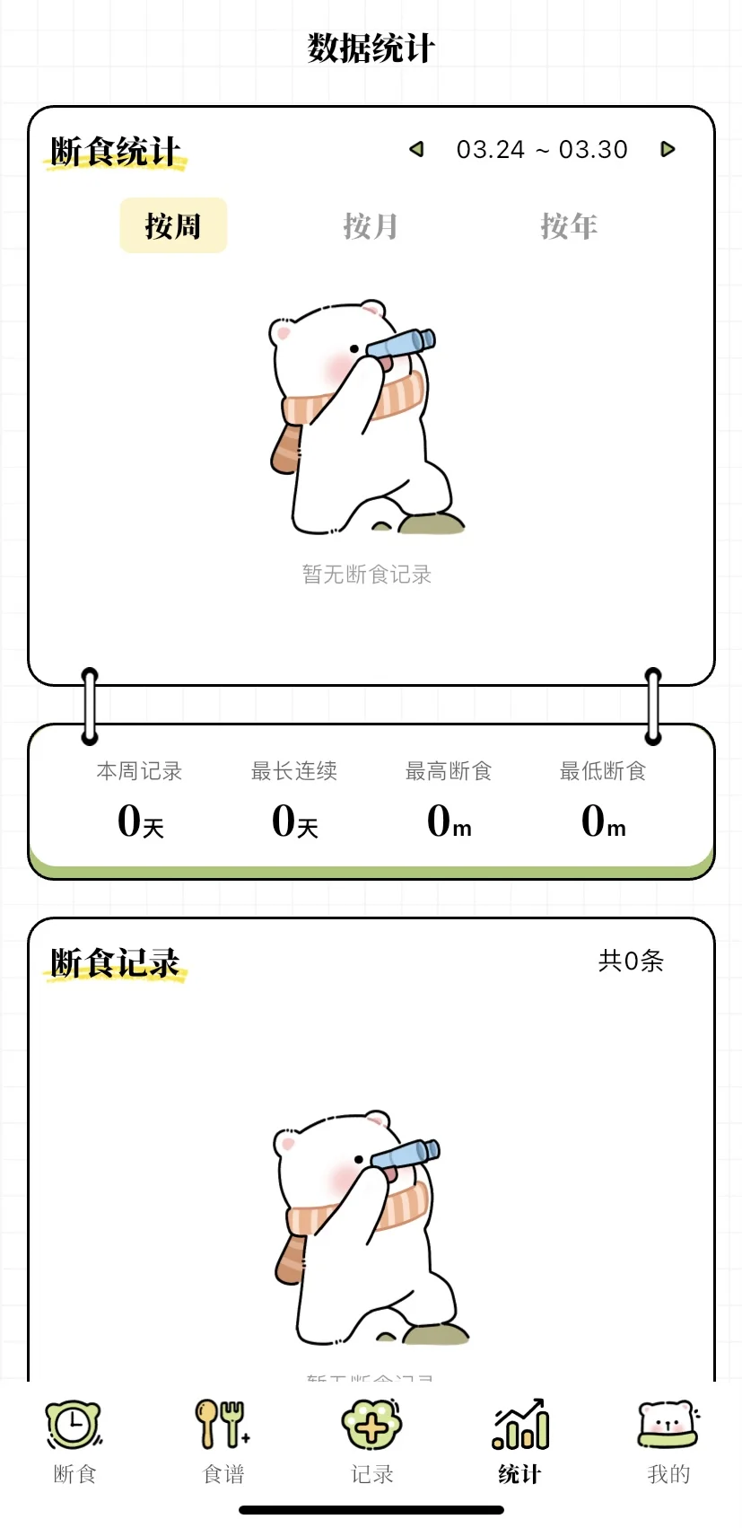 免费减脂的APP它这不就来了嘛!!!