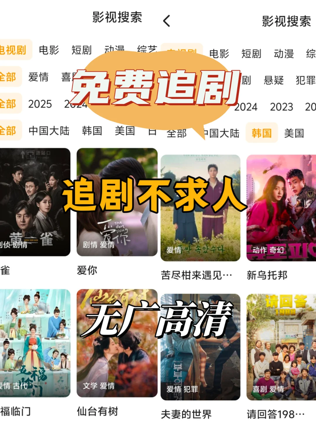 挖到宝了！免VIP追剧APP，我能用到天荒地老