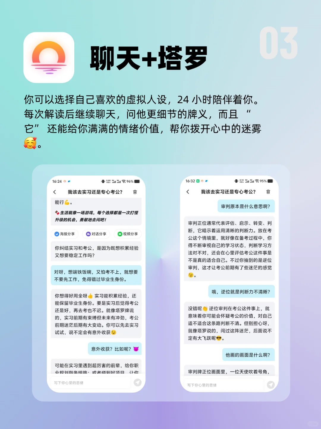 为 INFP 打造的心灵栖息 APP！