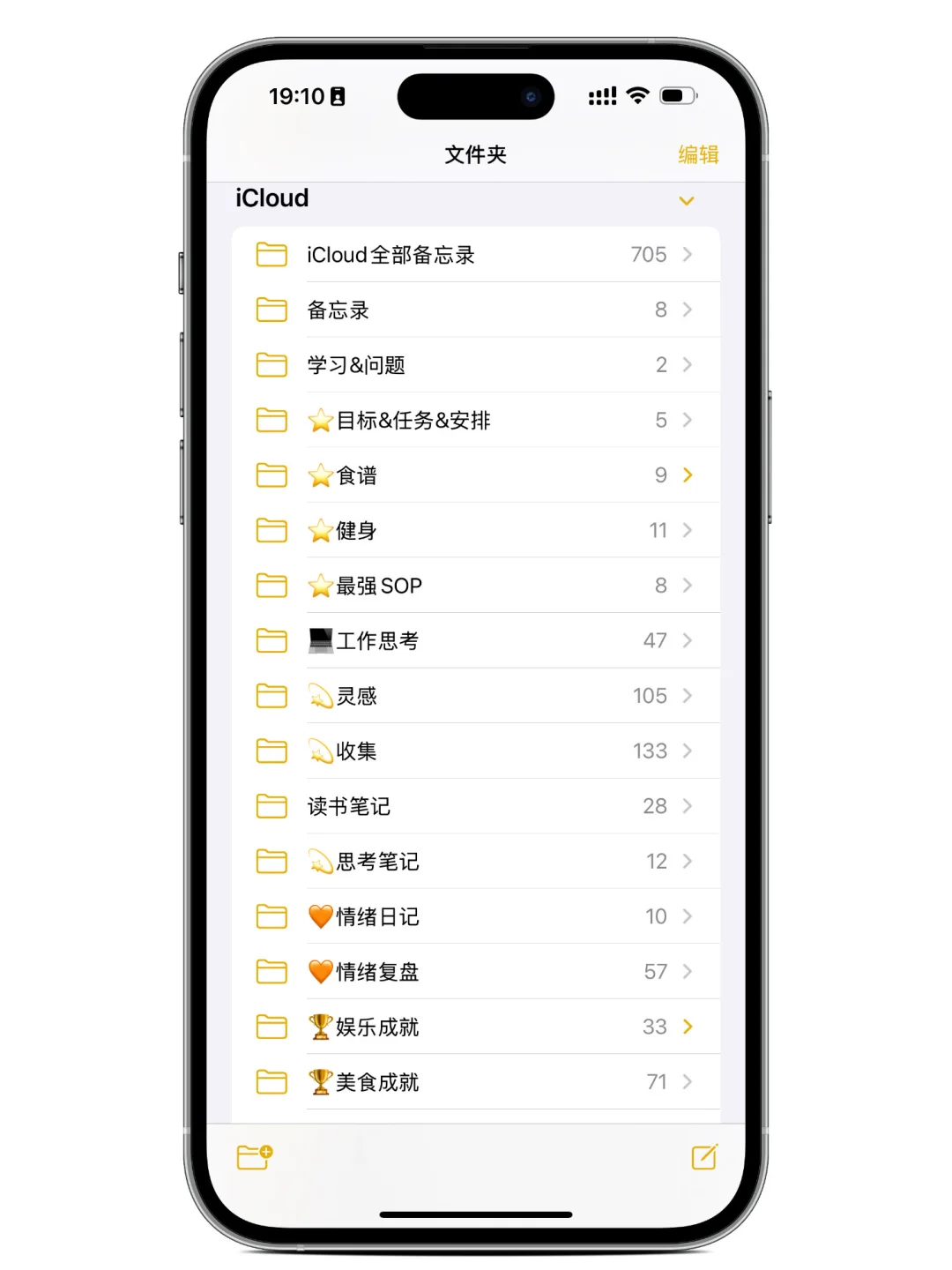 备忘录用的好，少装10个APP！