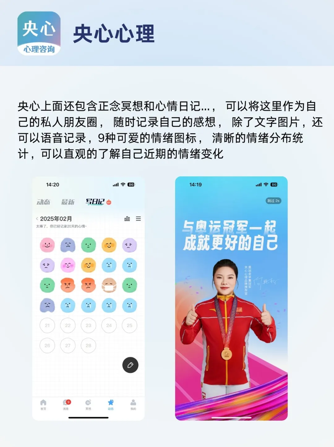 i人自疗指南｜停止内耗的6个私藏小众app