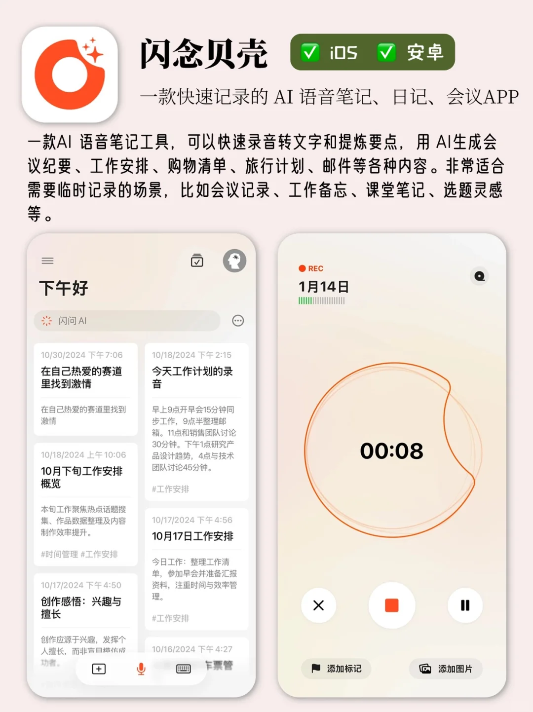 👩‍💻拒绝摆烂！6个APP助你轻松逆袭！