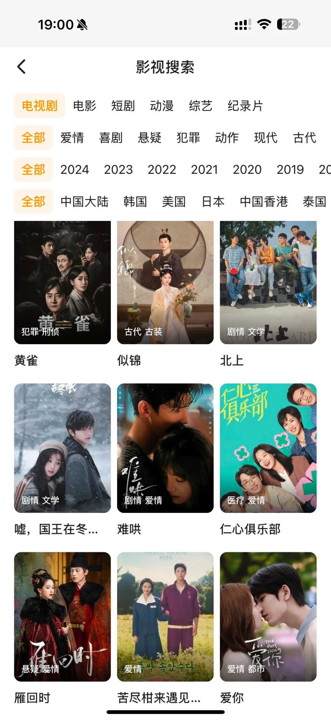 免费追剧app纯分享🎉