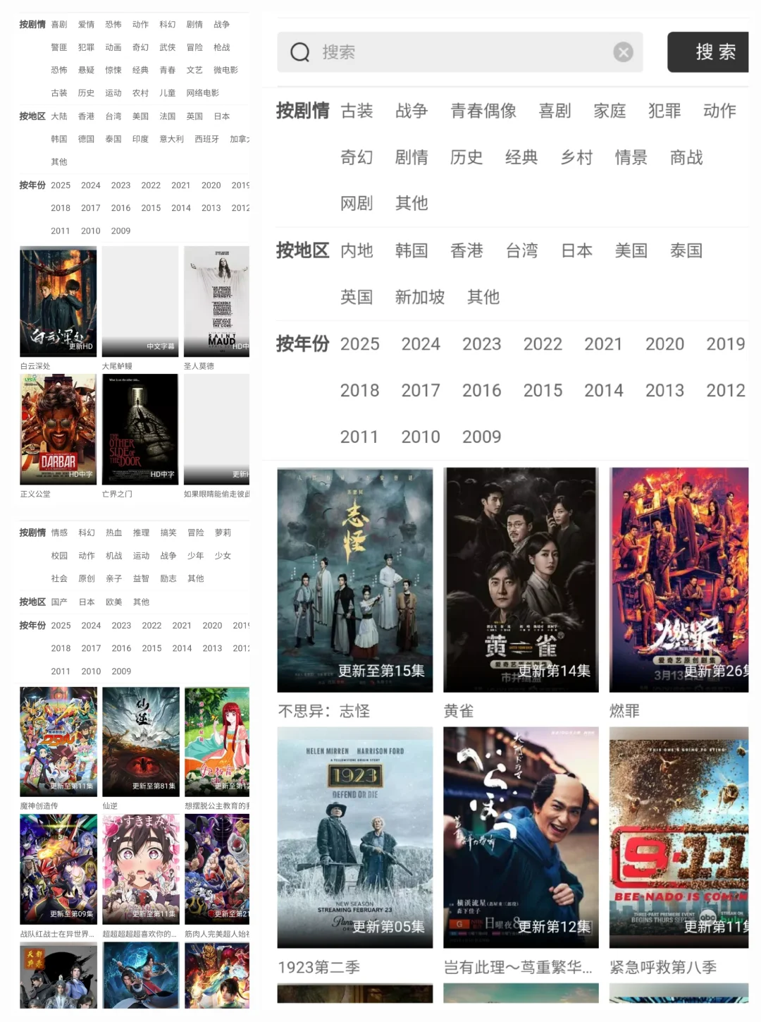 宝子们!这个两个免费追剧APP真的是YYDS🥰