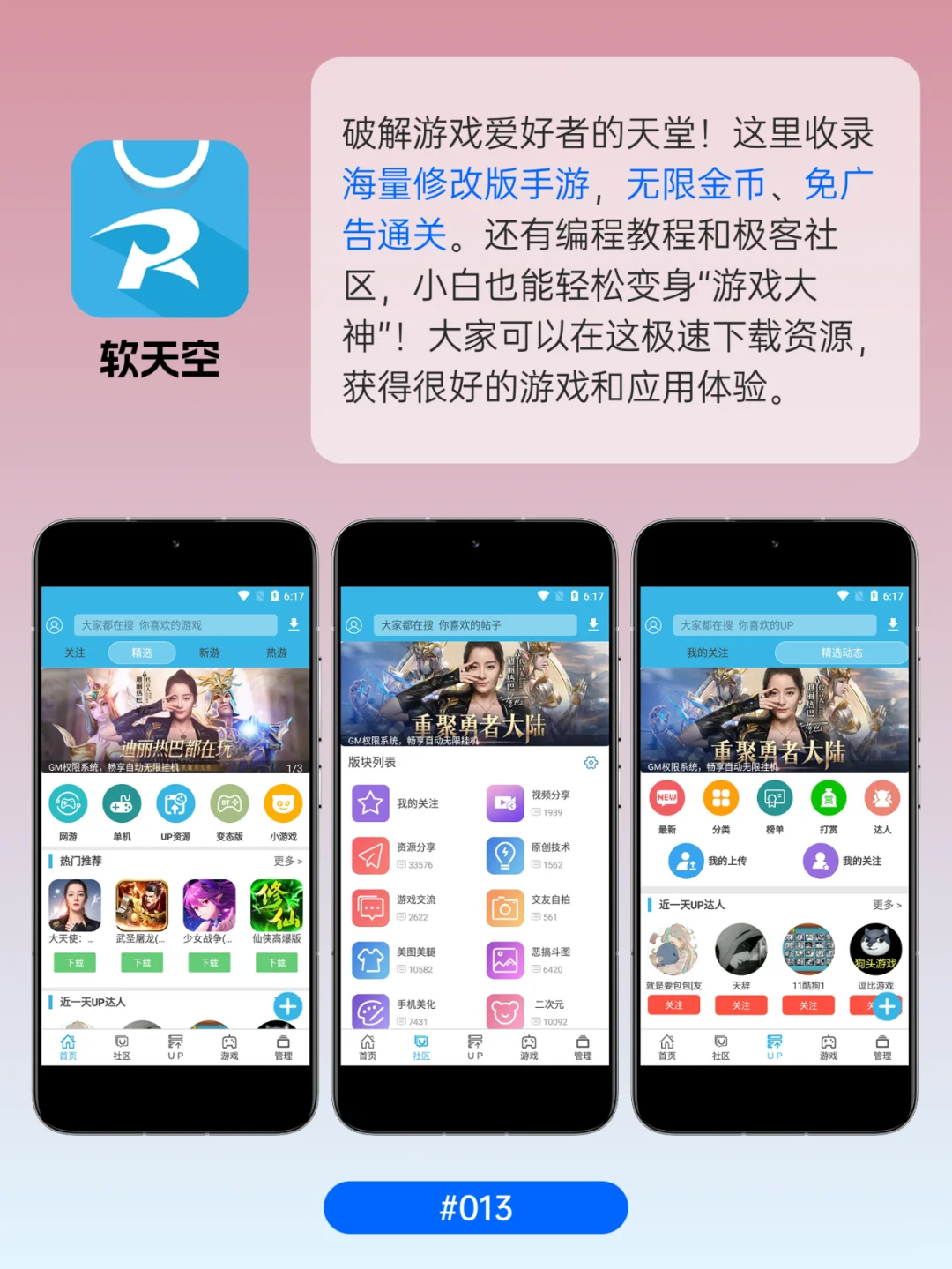 6个宝藏APP让你玩出高级感！