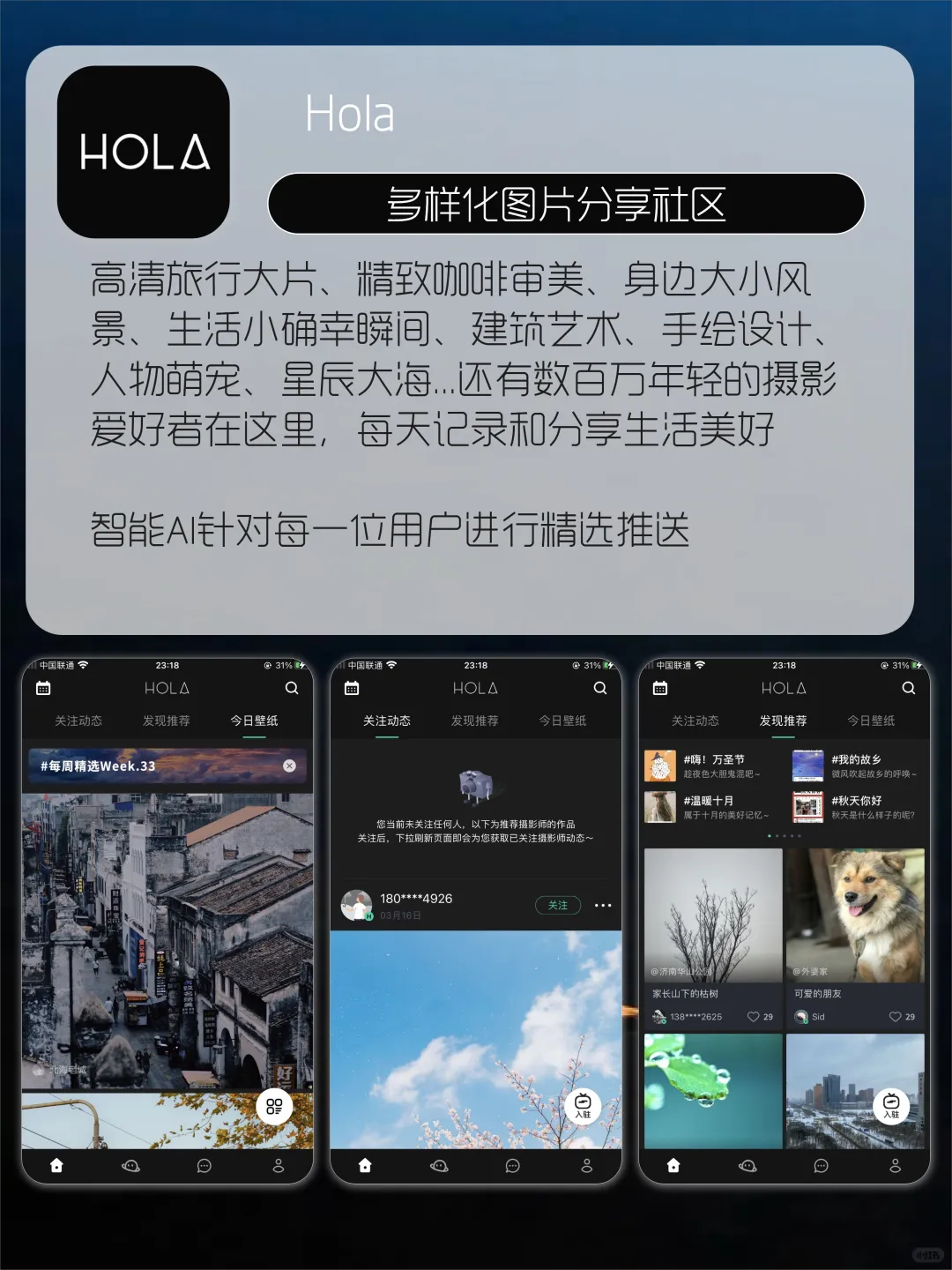 集齐这些APP要逆天app🌈每一款都很燃
