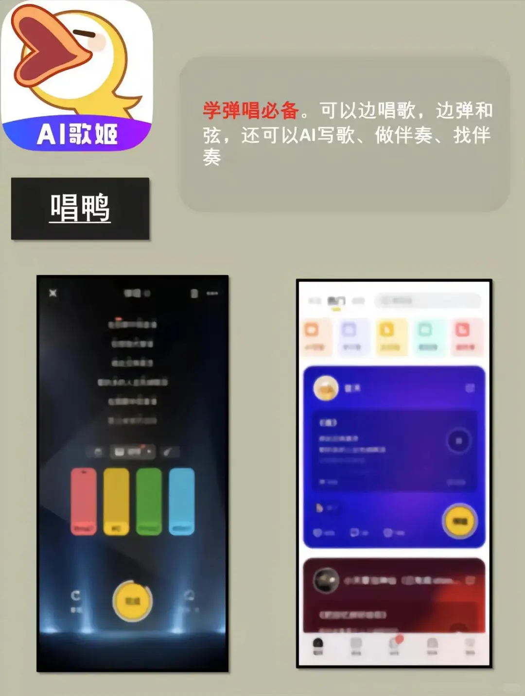 ❗❗❗自学唱歌的宝藏APP,你值得拥有