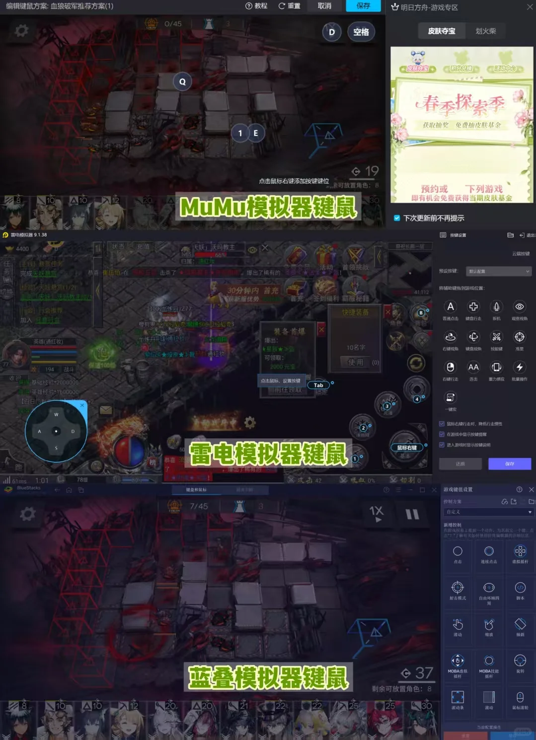 安卓模拟器 2025年最新安卓模拟器测评