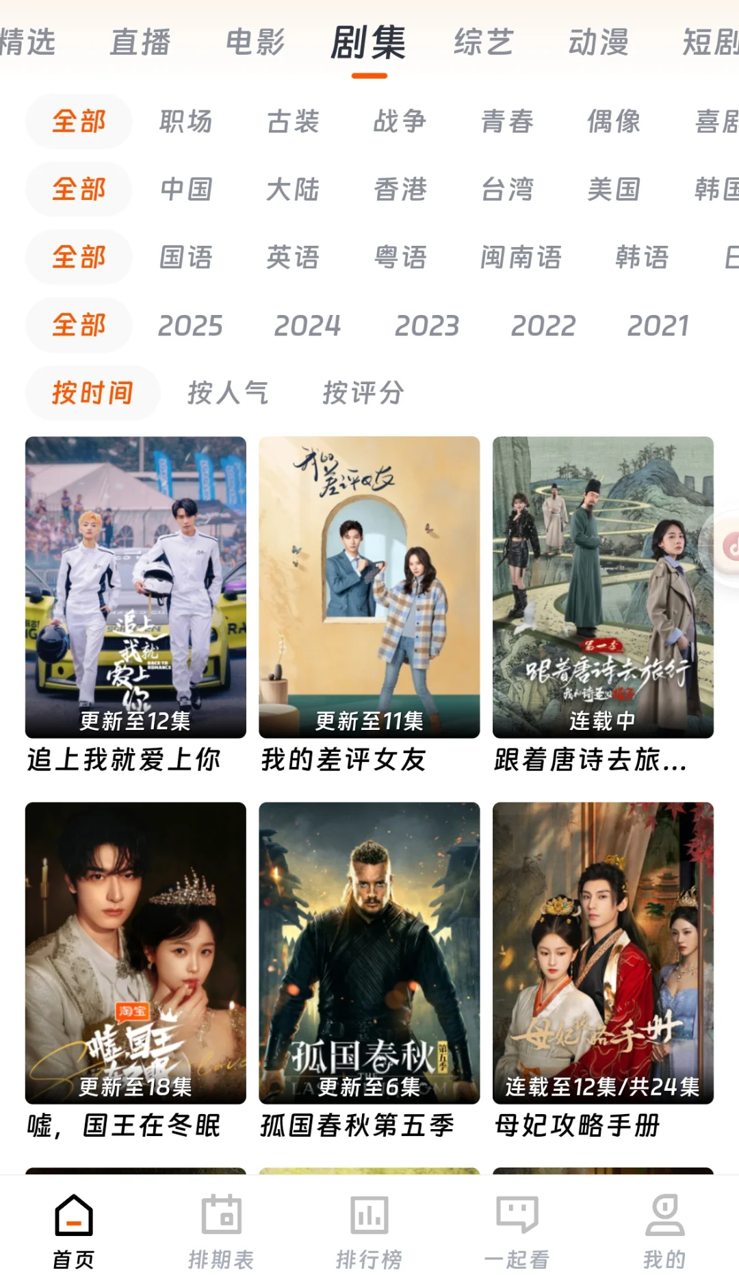 橘子视频平替，高清无广有弹幕，怎能不爱