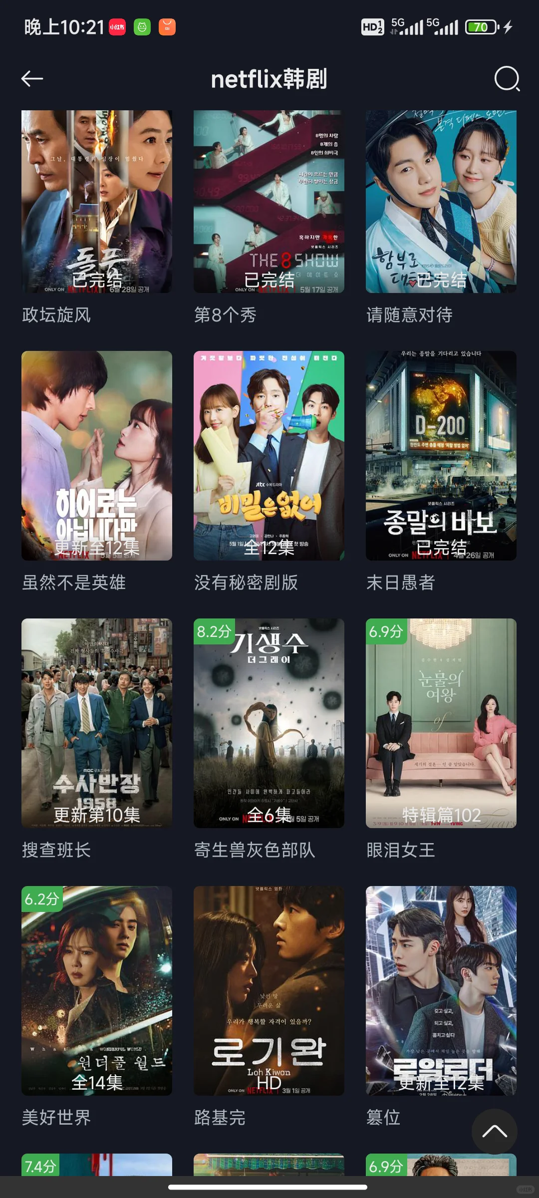 剧荒了吗？找不到好剧看？这个App有海量资源