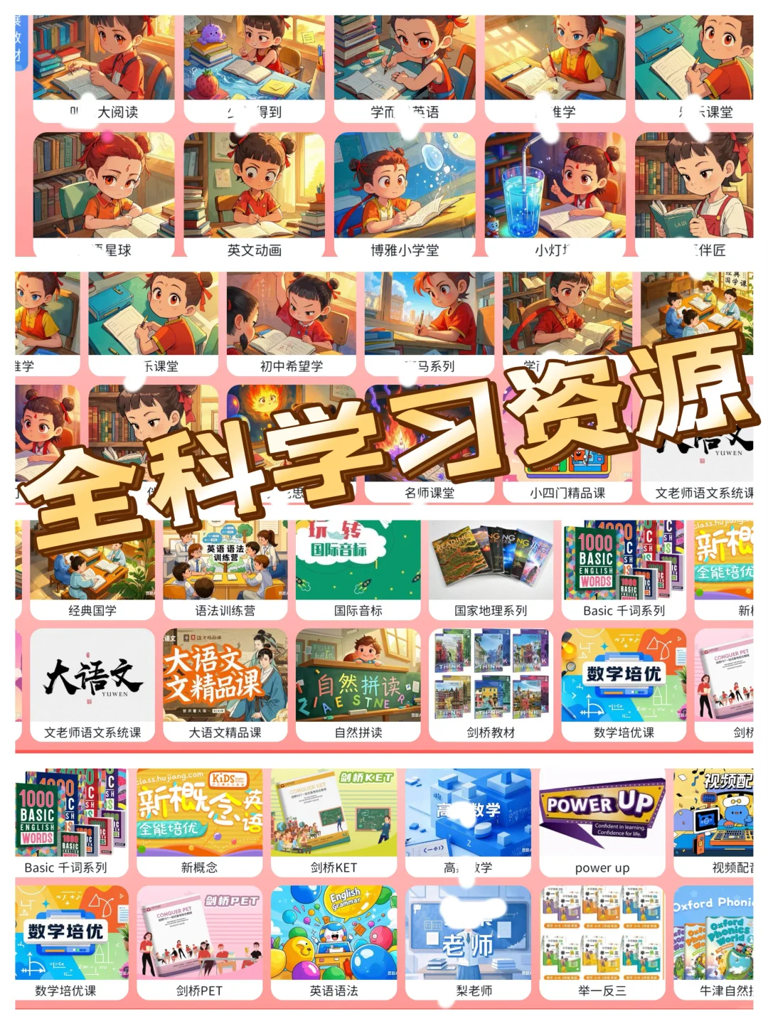 一个好强大的app啊！