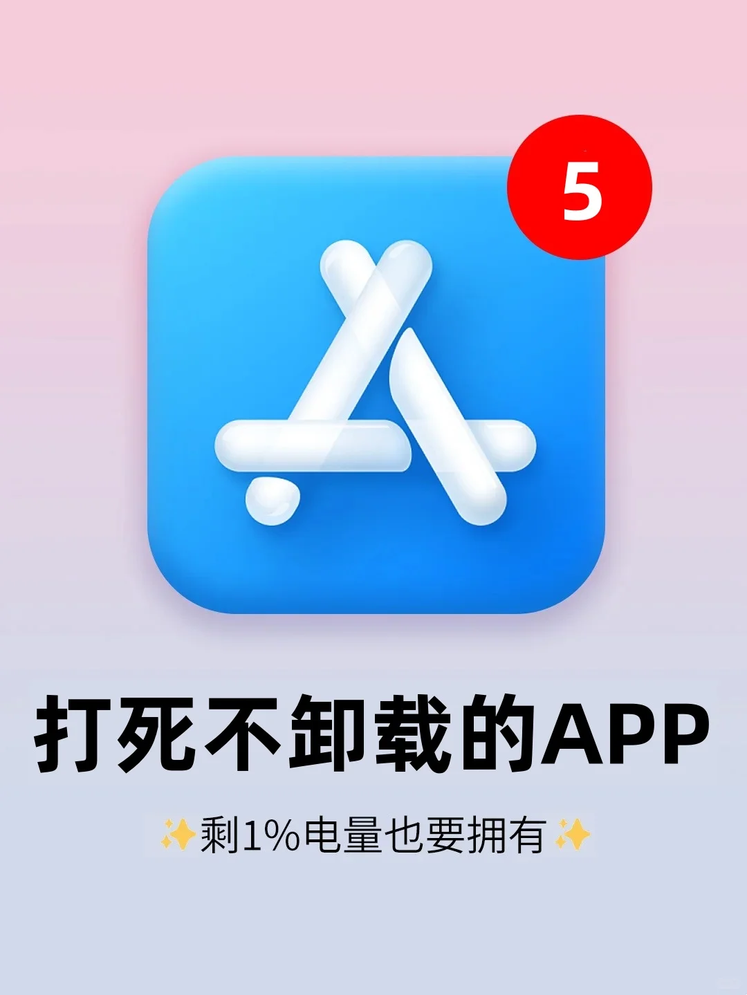 好用到尖叫！5个舍不得卸载的宝藏APP！