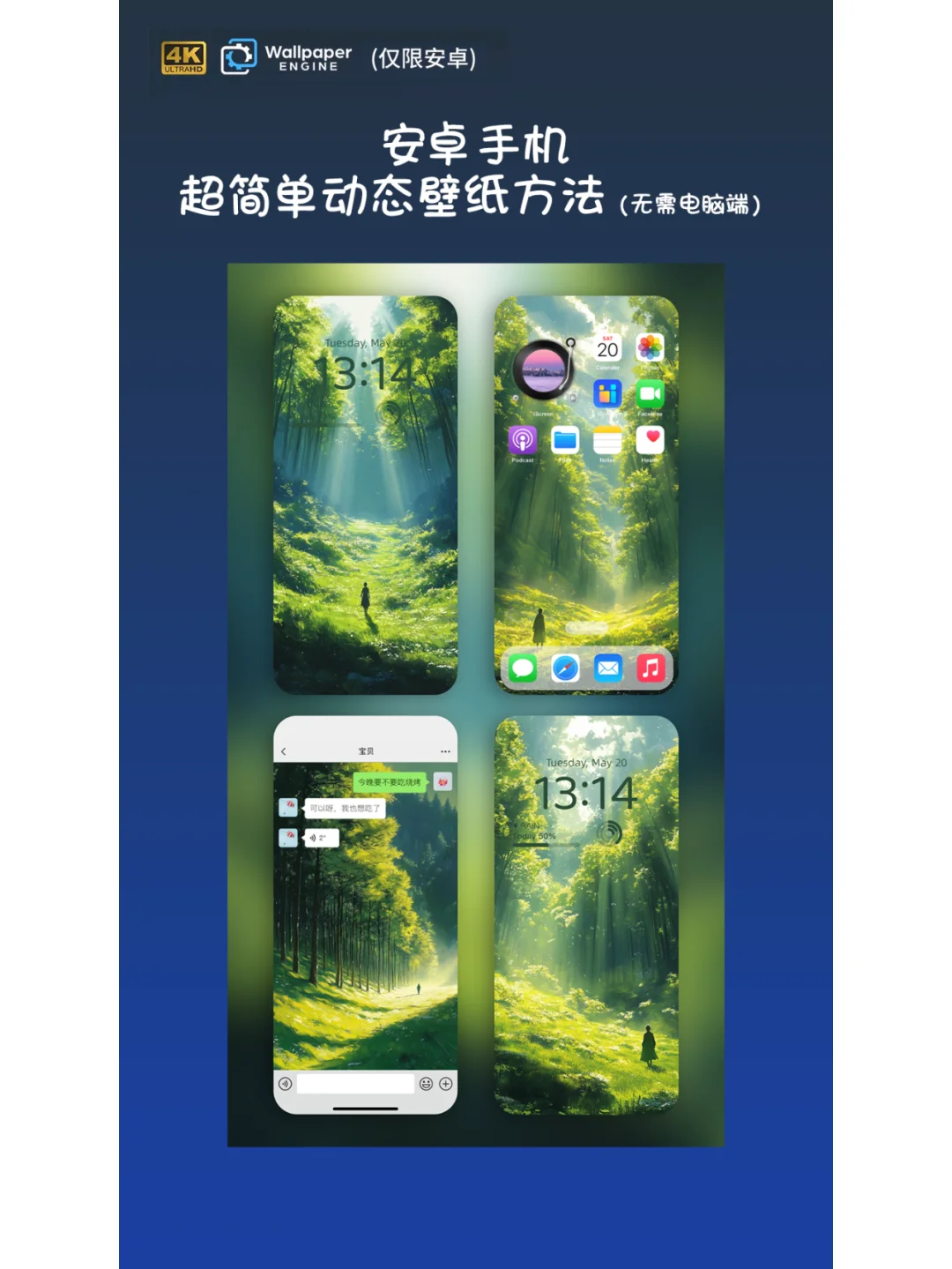 ✨安卓动态壁纸设置秘籍，超简单 Get！