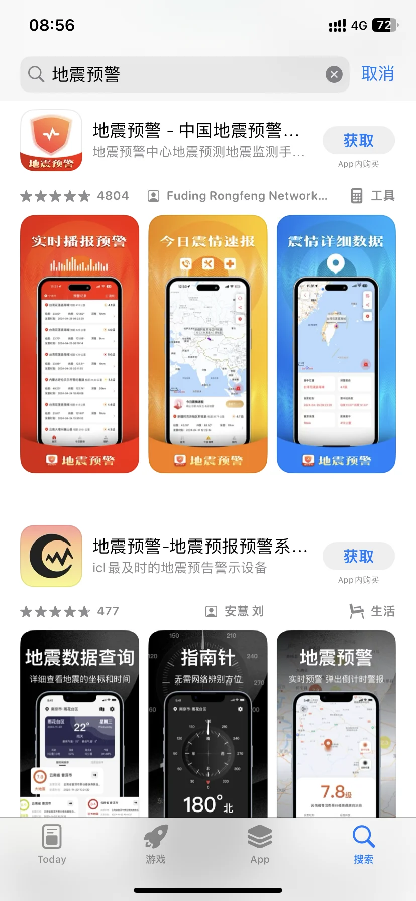 苹果手机哪个app有用啊？