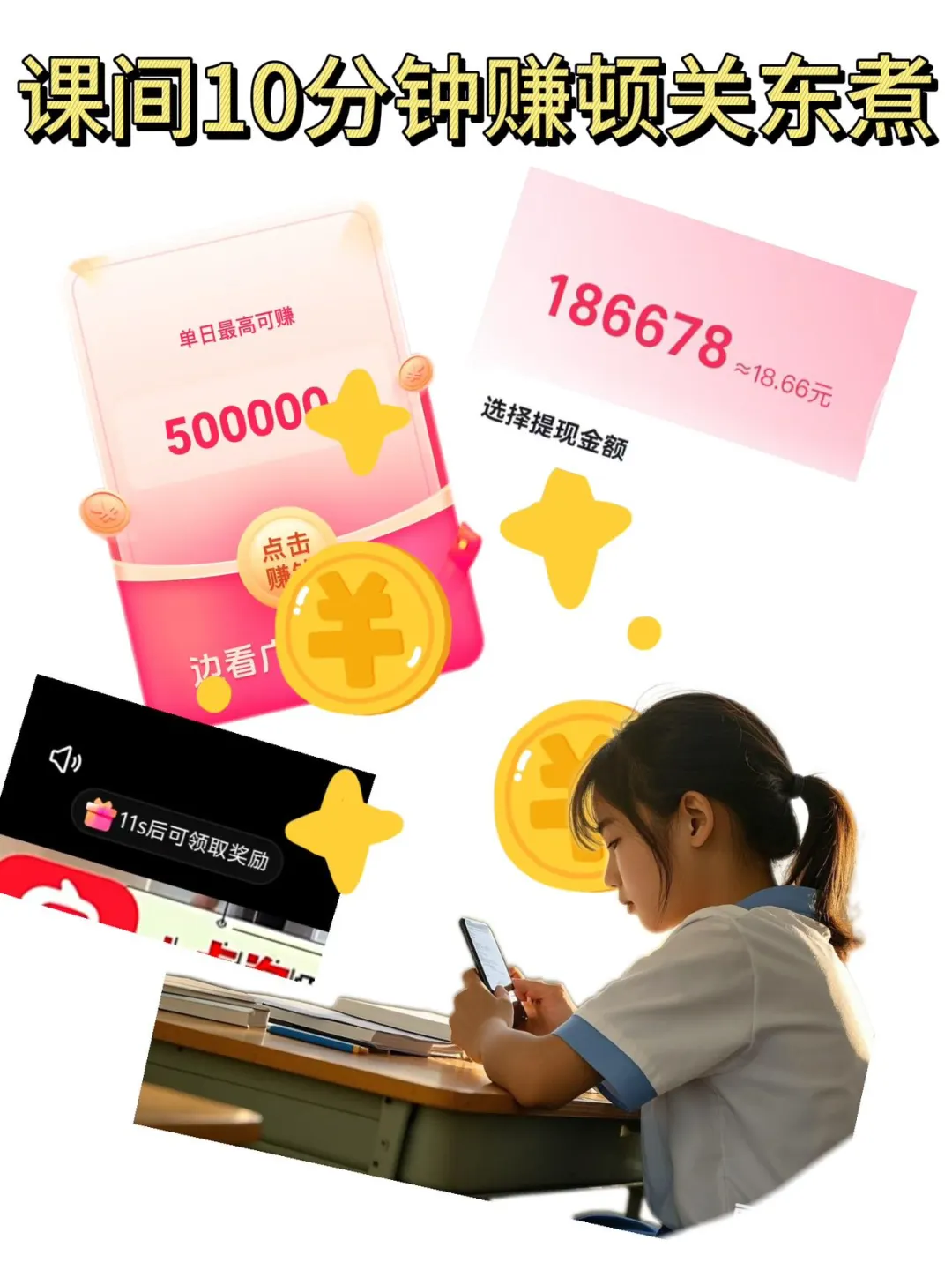 宅家也能赚奶茶💰!速收这份零花攻略💰