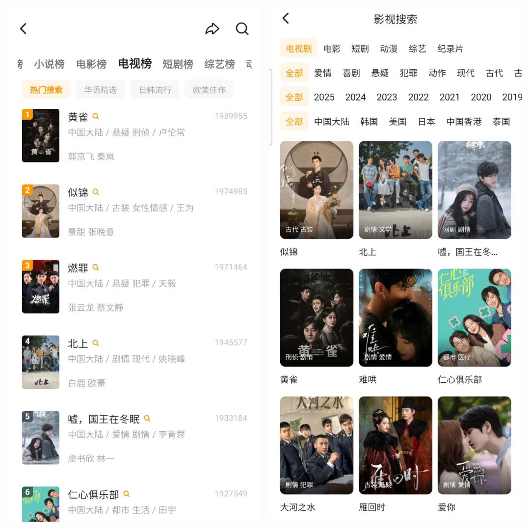 宝子们!这个两个免费追剧APP真的是YYDS🥰