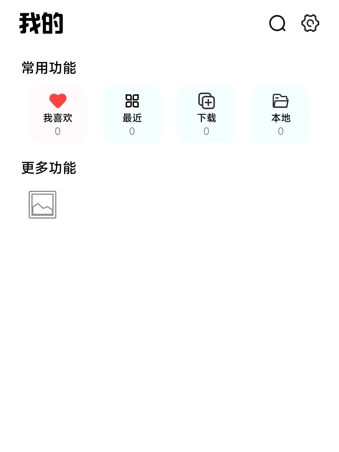 爱听歌的宝子们看过来(｡･ω･｡)ﾉ♫