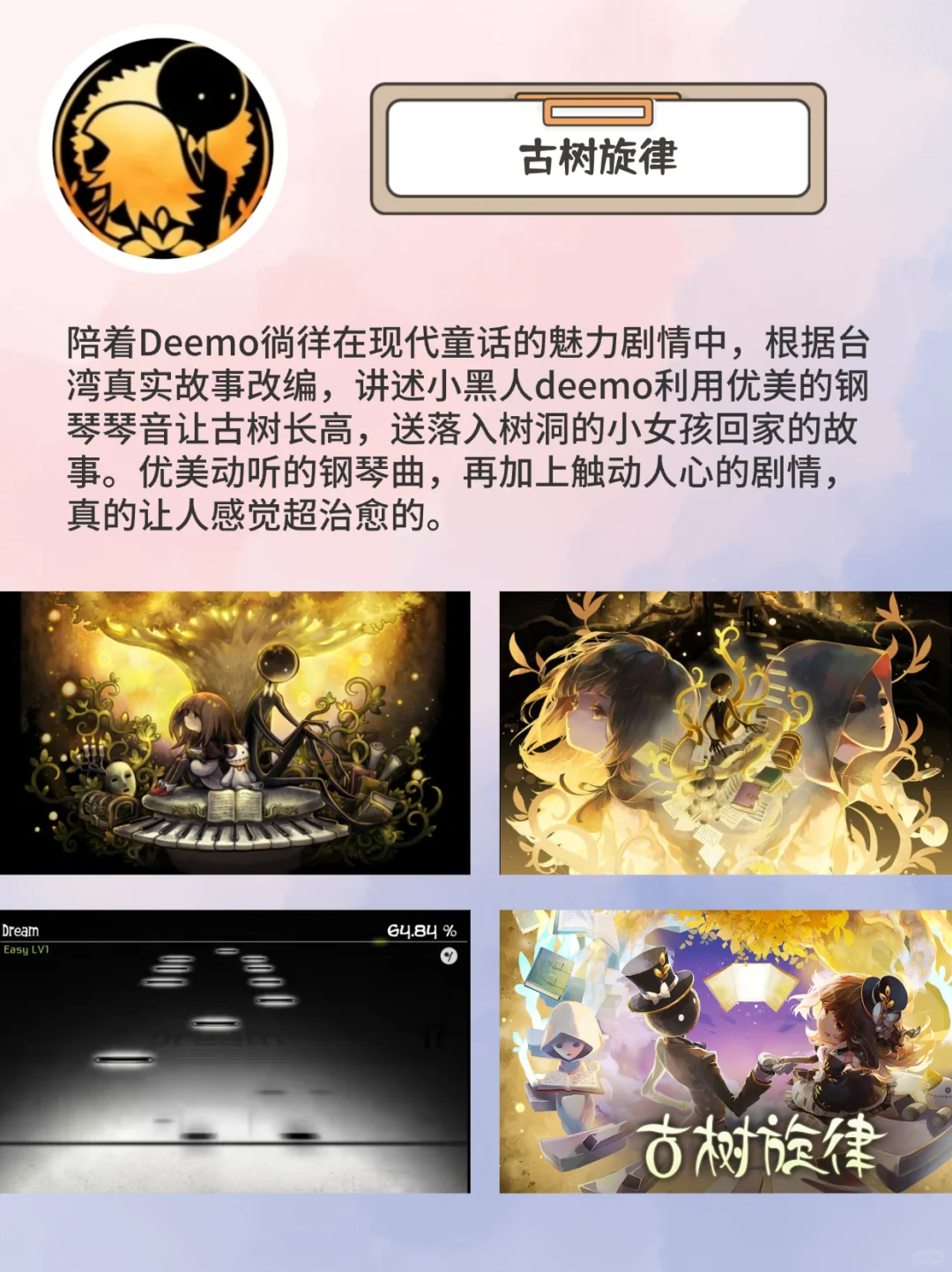 🔟款好玩的音游🎵手指都要戳出火花啦❗