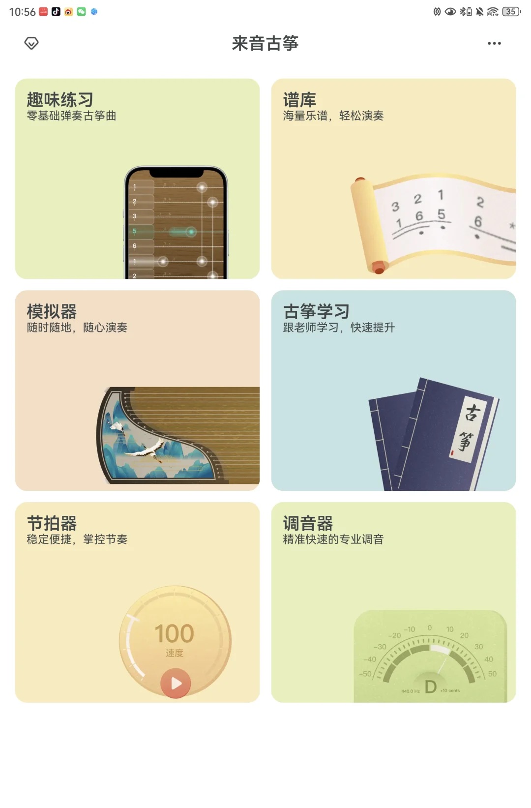 挺好玩的，大家可以试试