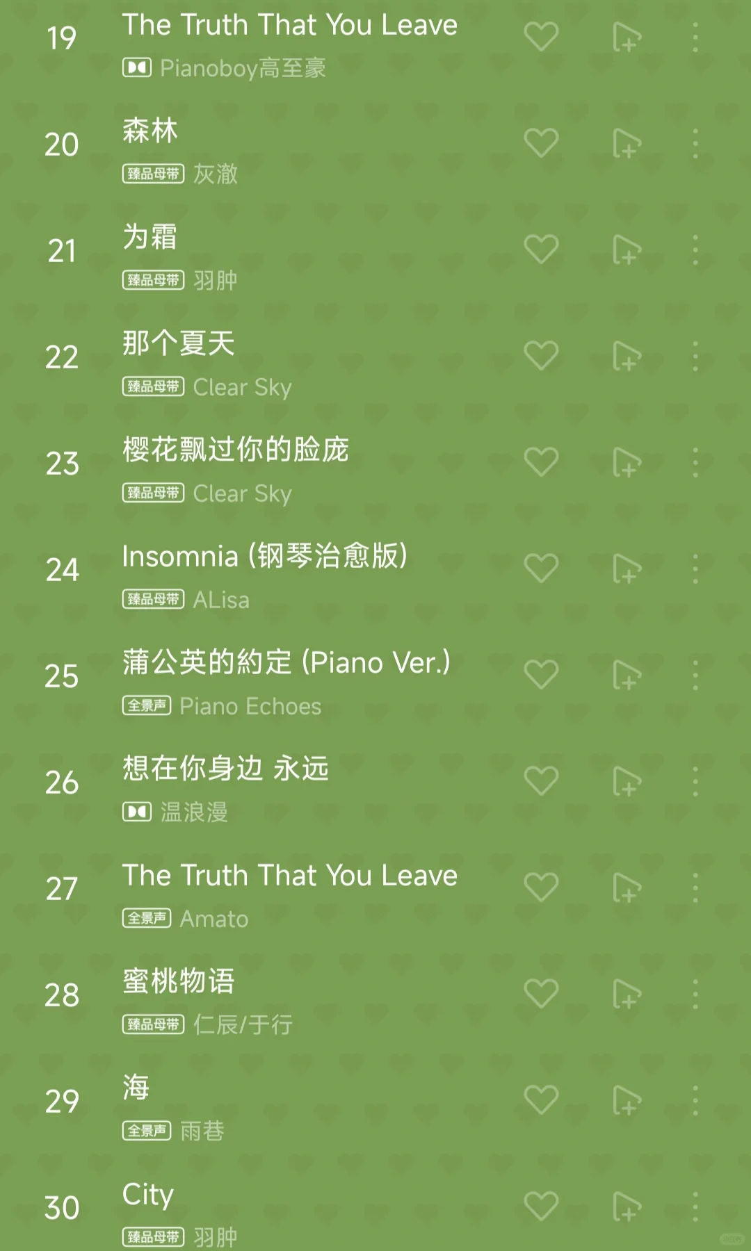 治愈纯音乐✨好听且免费