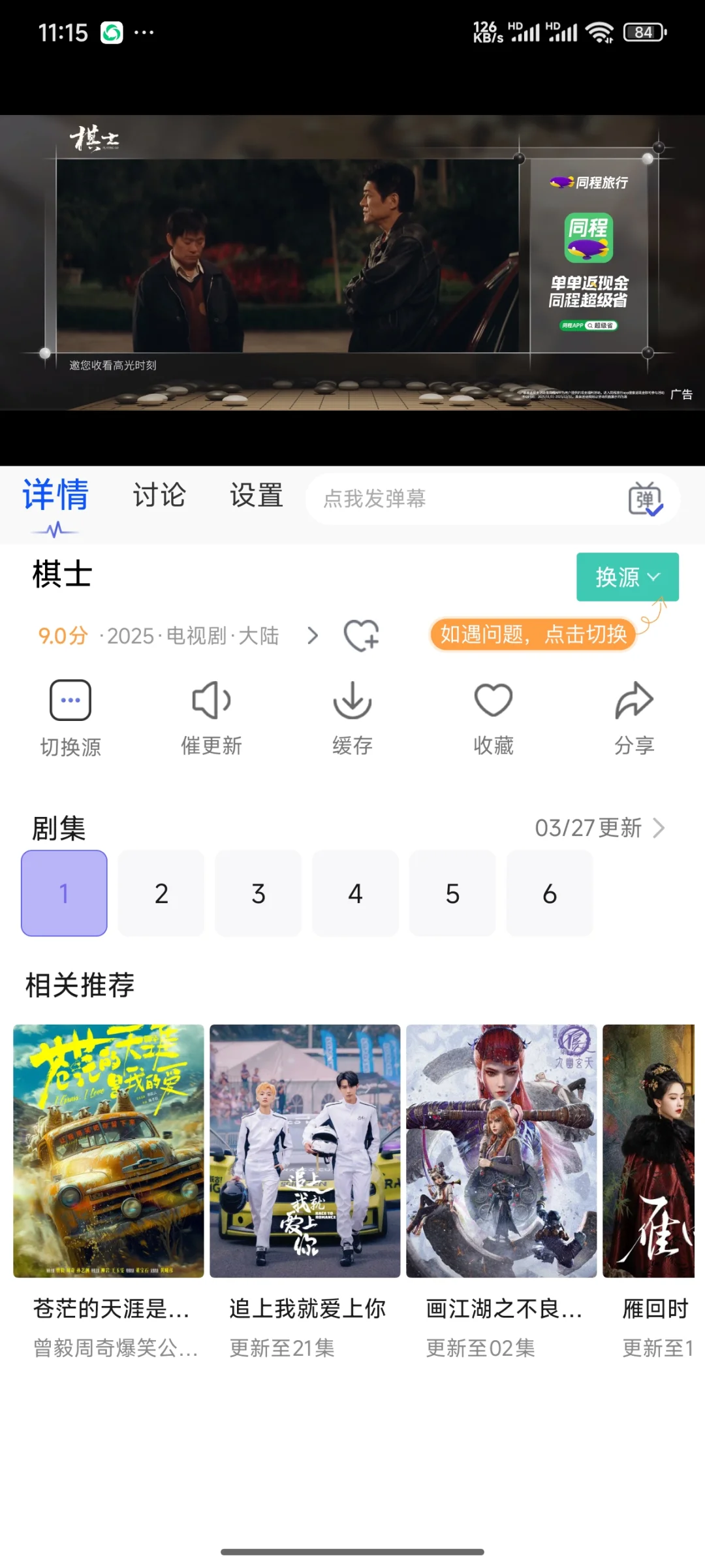 宝藏APP🔥免费追剧看剧安卓平板通用！