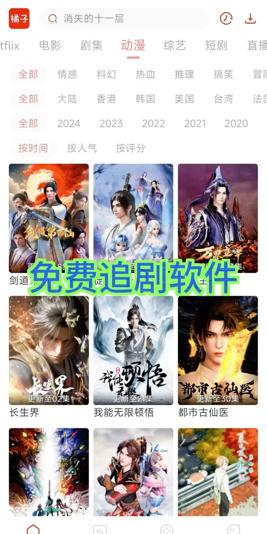 电影剧集动漫短剧无限观看