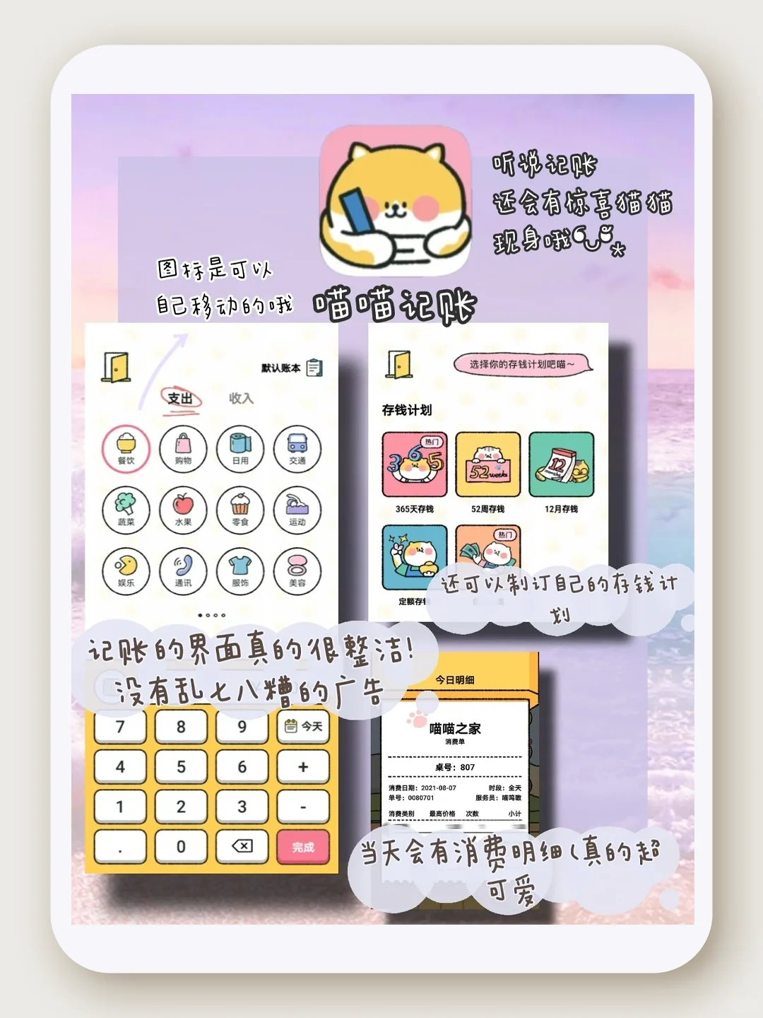 7个少女心爆棚的宝藏APP分享