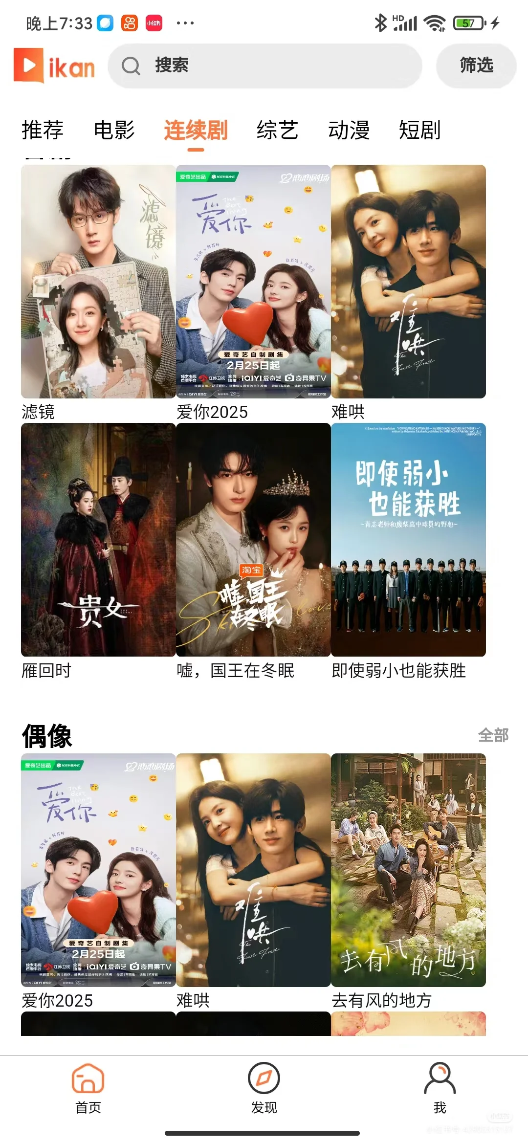 免费追剧APP🔥(安卓版)