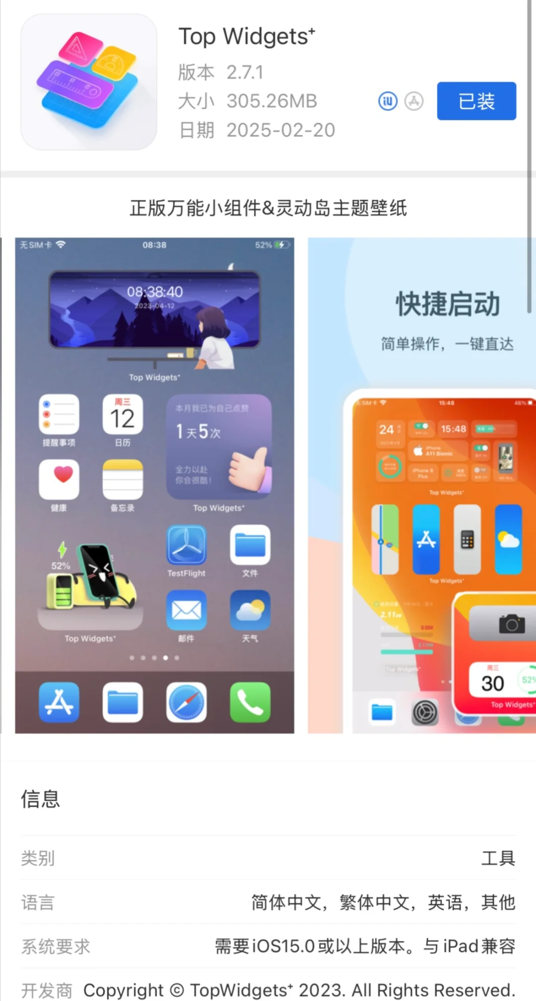下载top的宝宝补药看错辣😢