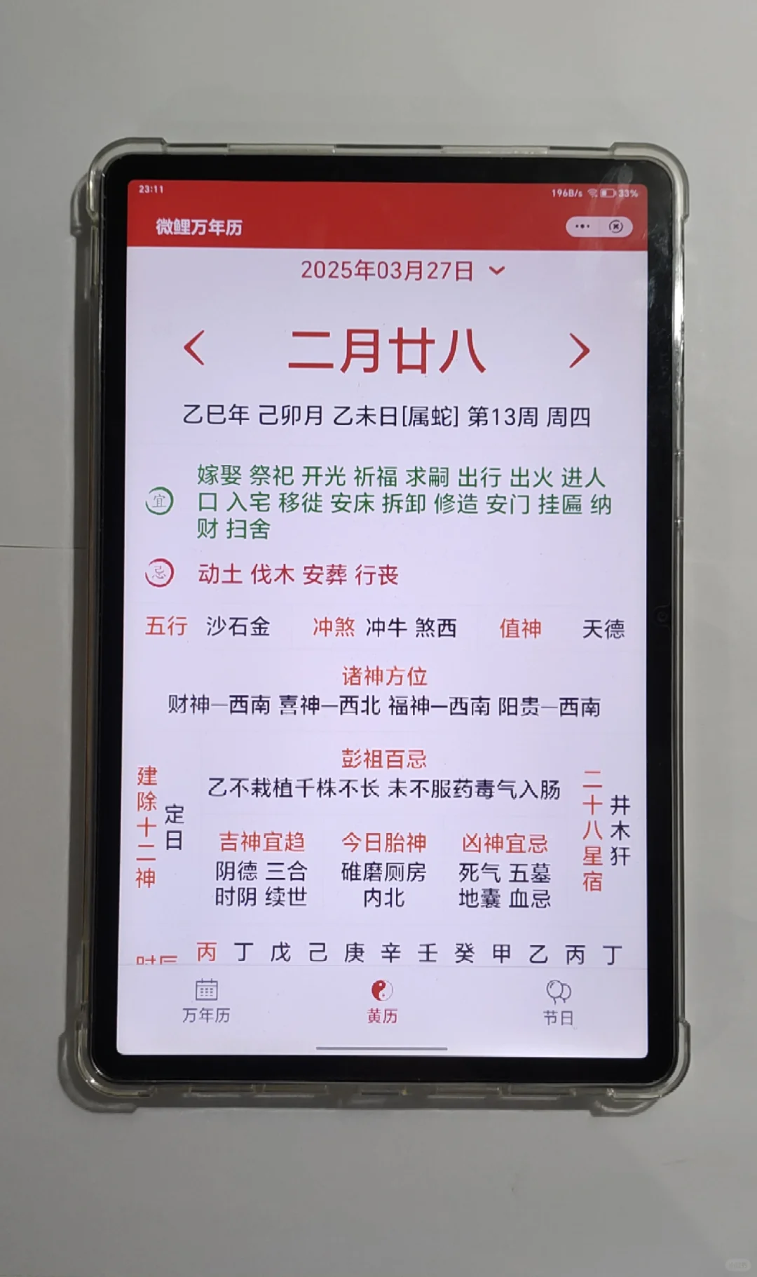 荣耀x8pro老人使用一个月后测评