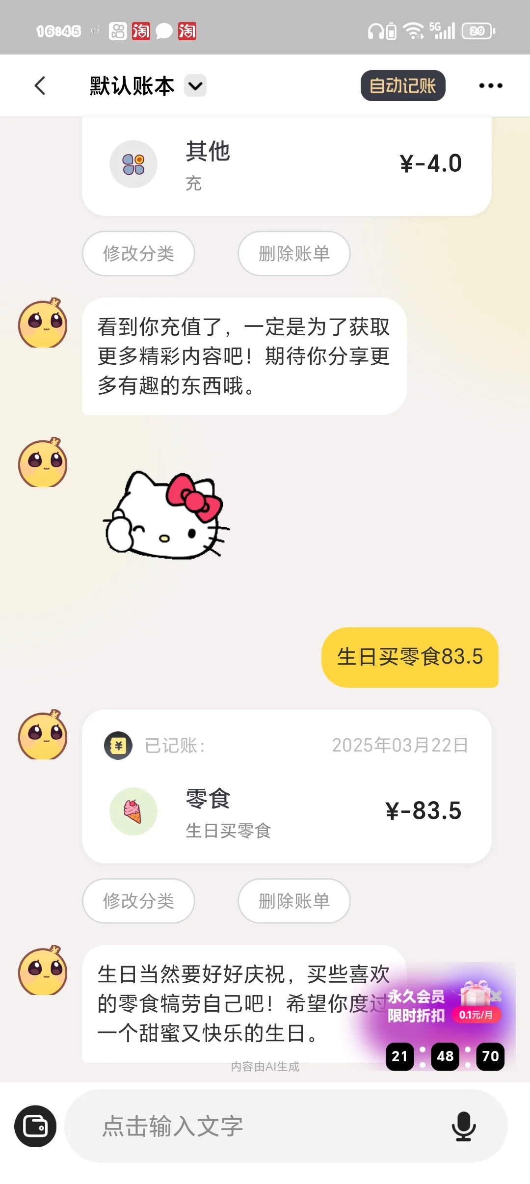 推荐几款记账软件，喜欢的可以勇敢冲！！！