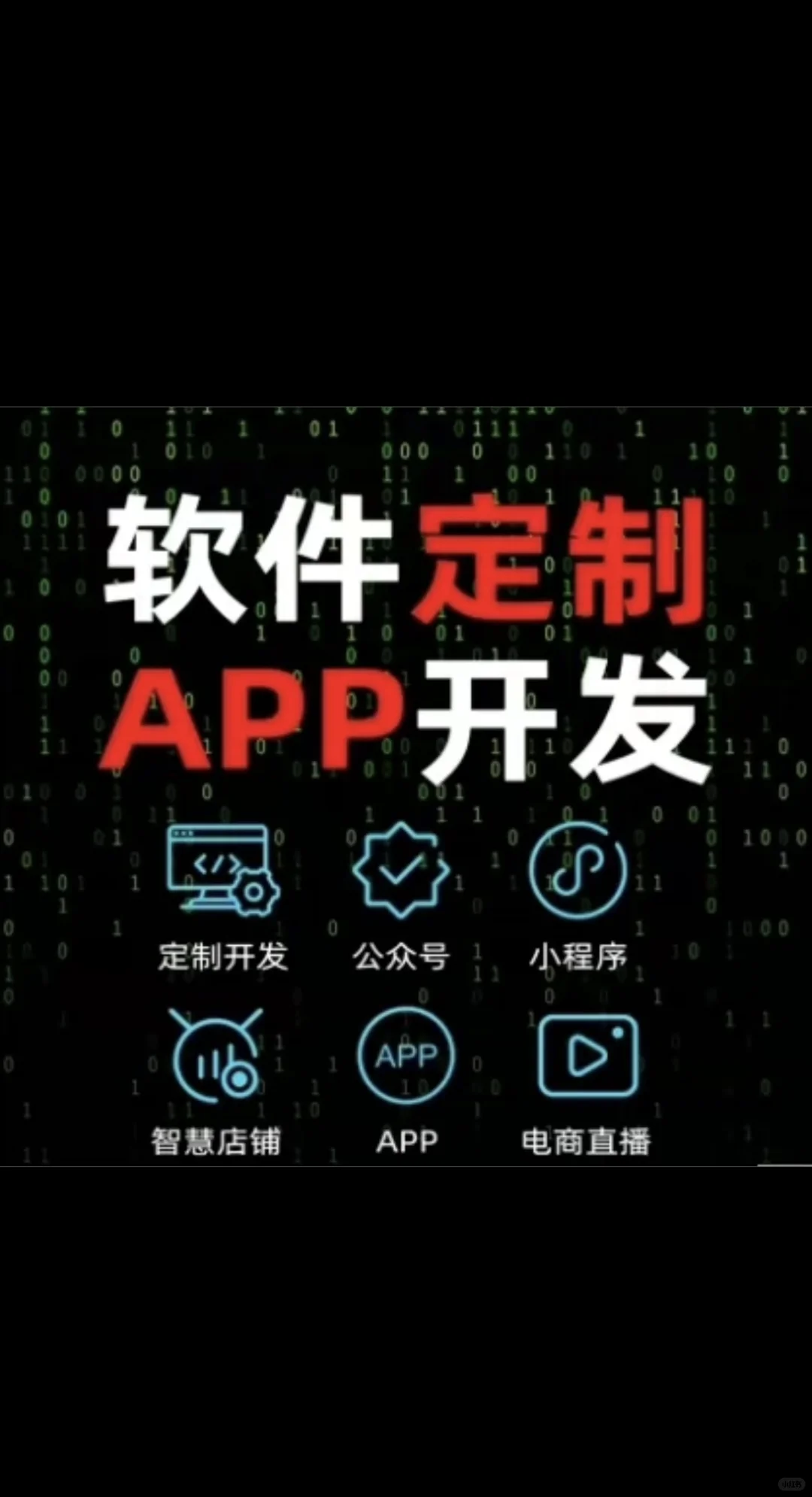 软件开发怎么做