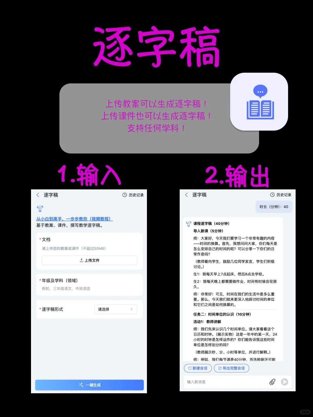 老师最爱用的备课软件