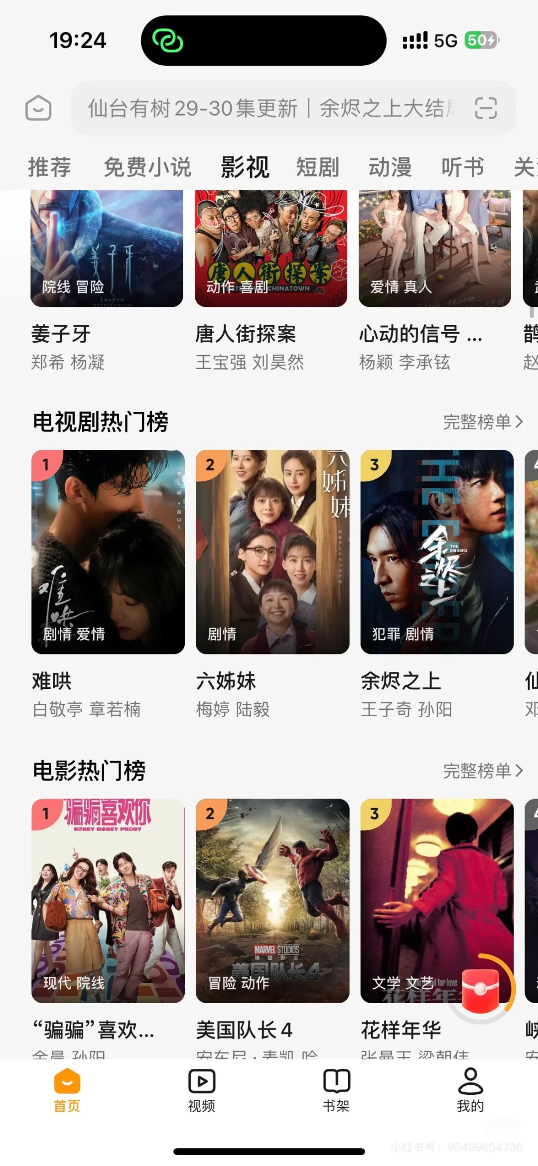 好看的剧!!!🎬🔥🔥🔥🔥