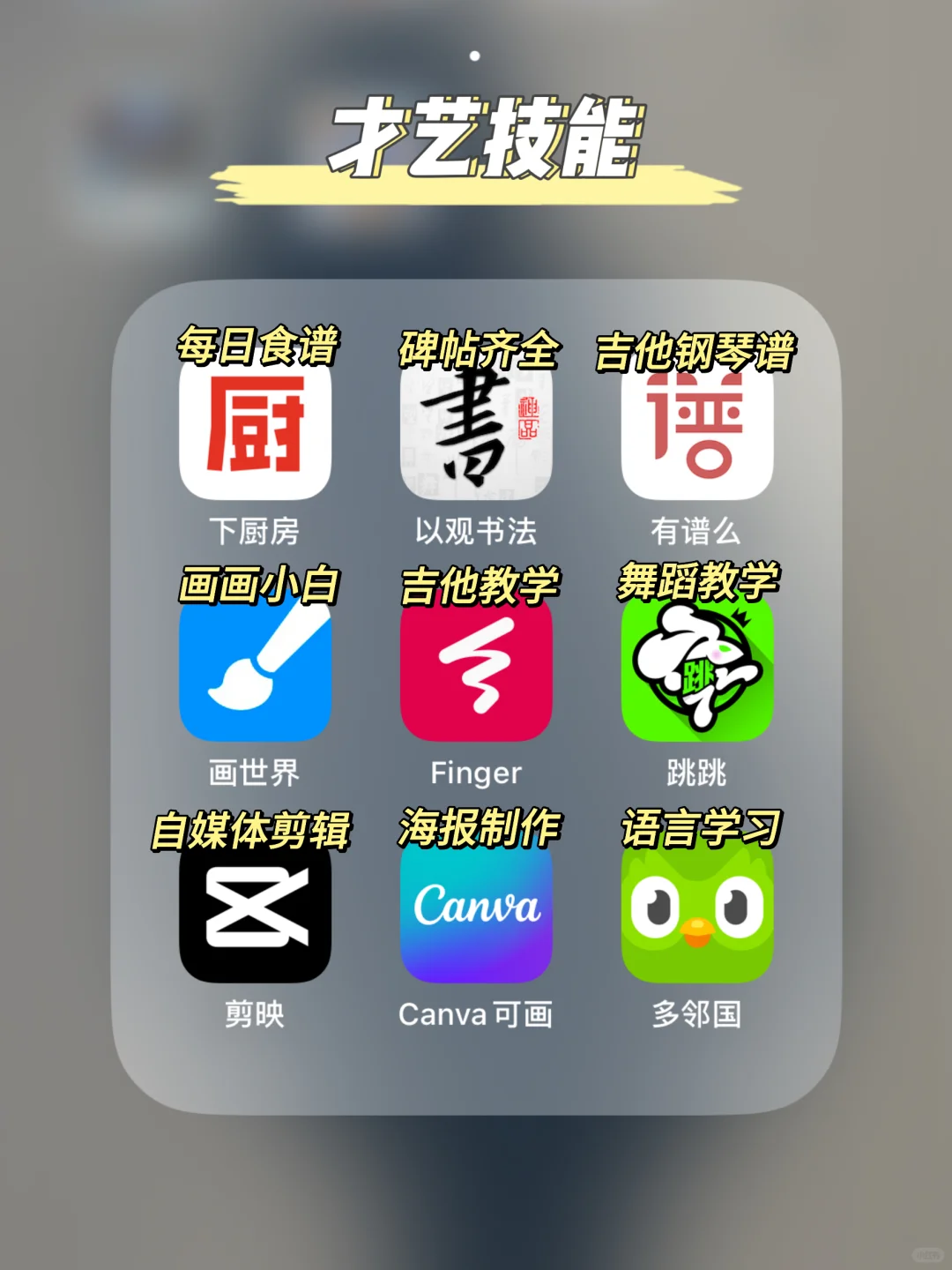 自我提升APP📖助你成为更好的自己