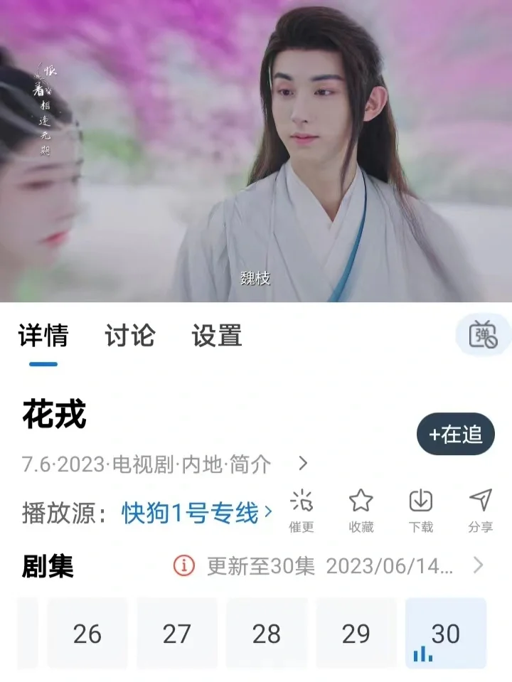 假期必备宝藏追剧app