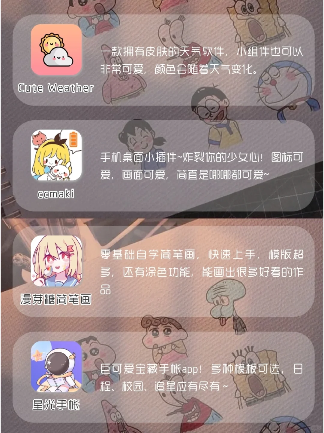 1%电量也要拥有的APP✨