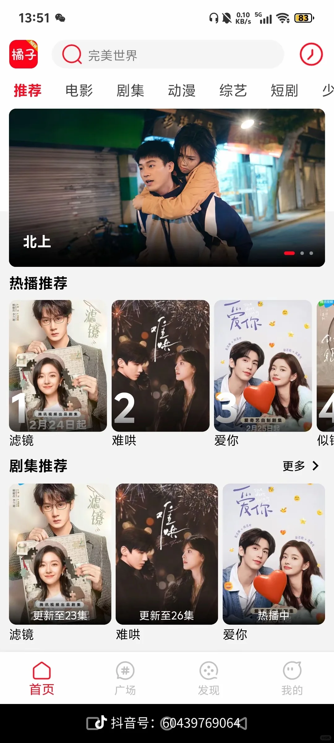 橘子回归，硬核出击，弹幕看的太开心了