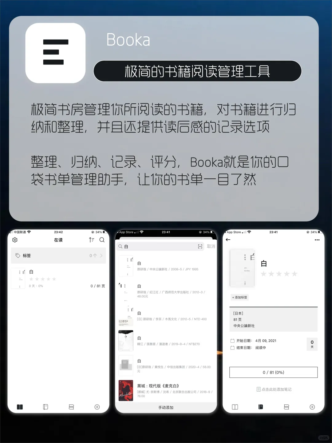 集齐这些APP要逆天app🌈每一款都很燃