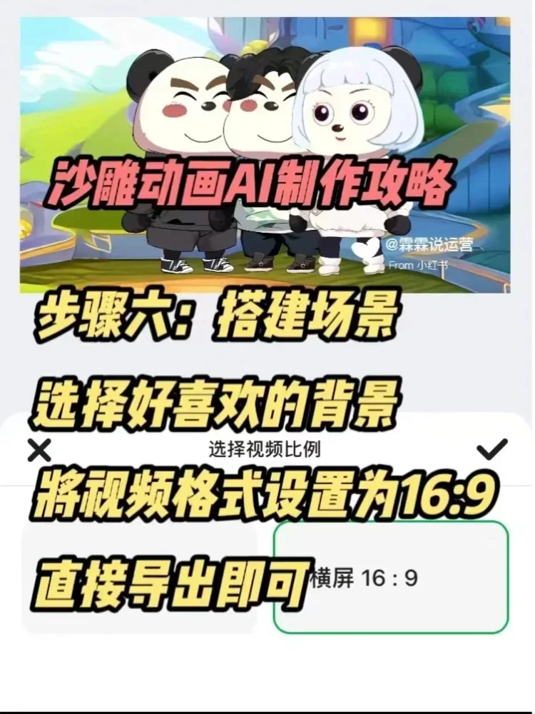 用deepseek制作爆笑沙雕动画