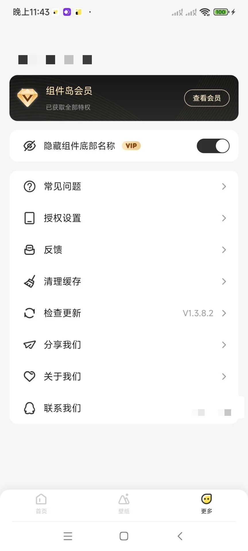 不可错过的桌面软件