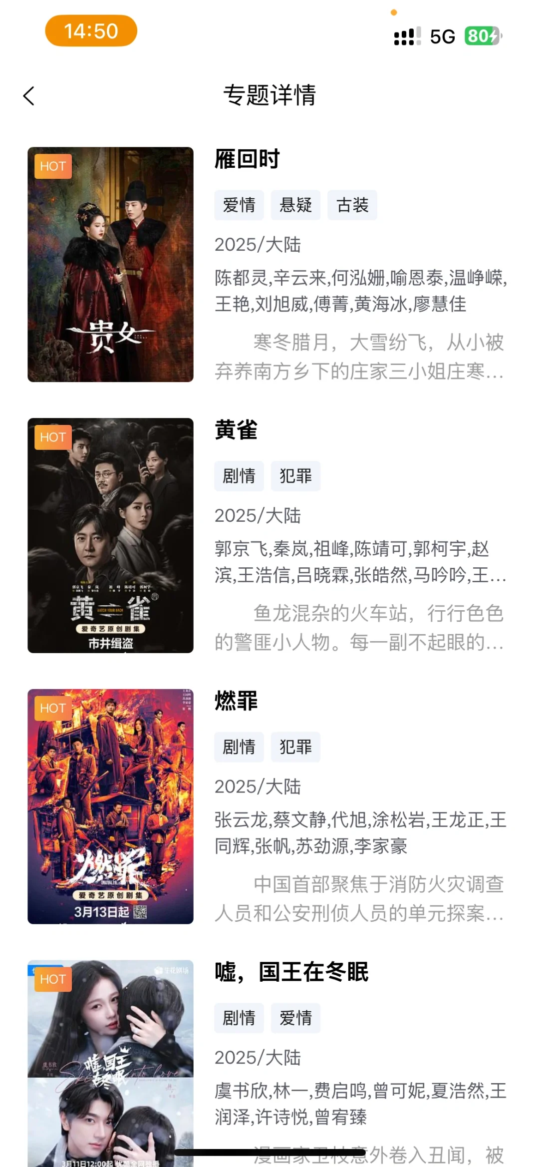 勉废追剧的第804天🎉🎉