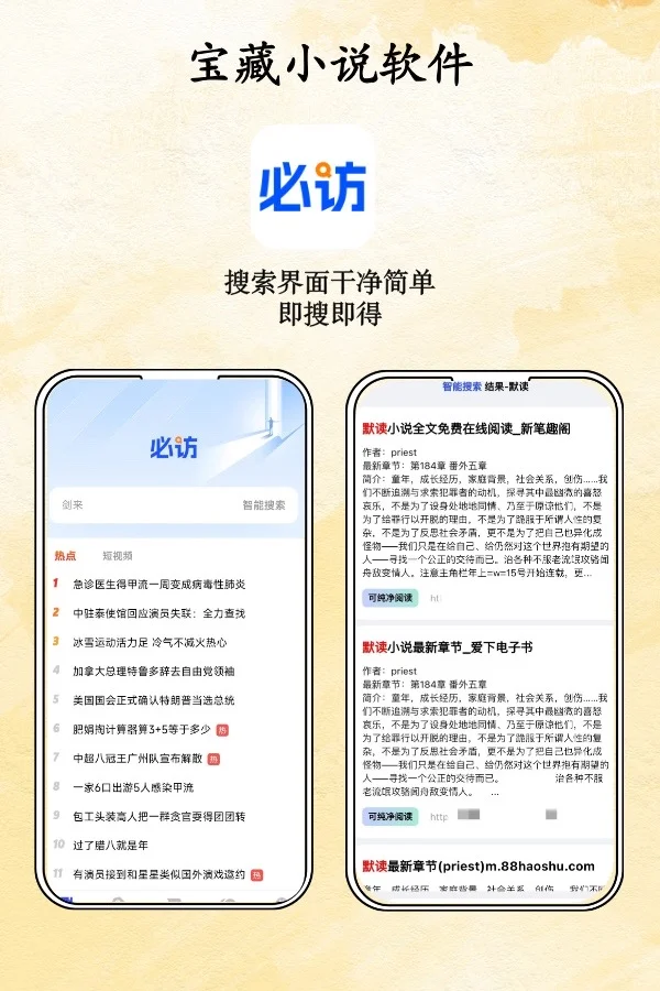 到底是谁还不知道这些看小说的宝藏软件啊