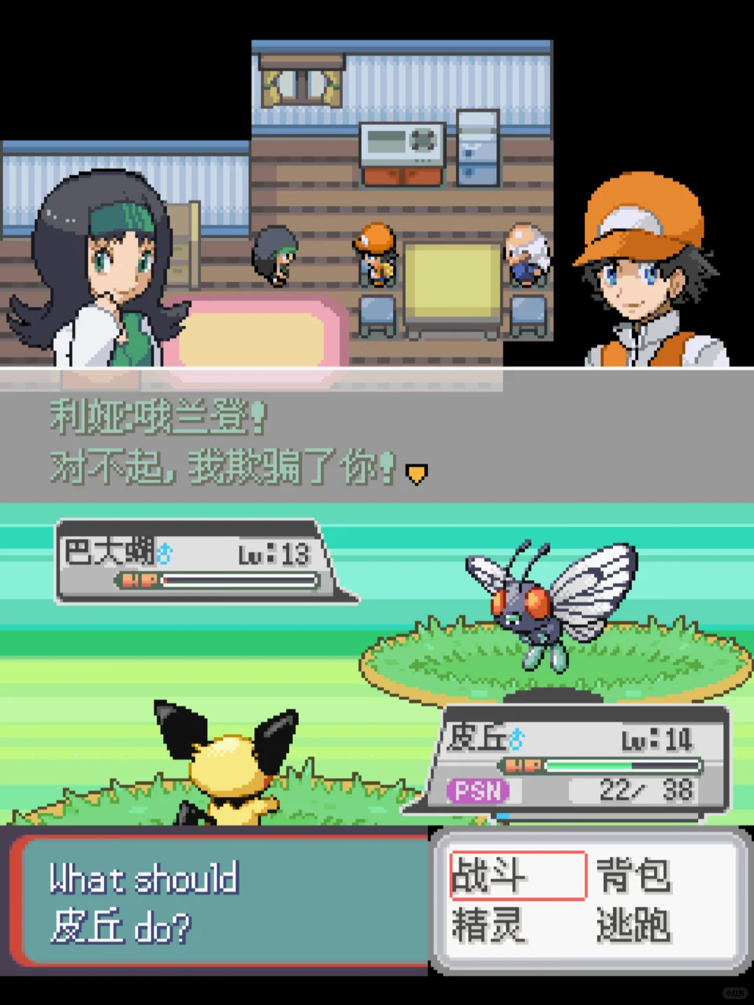 现在手机就能玩的口袋妖怪有多精美？