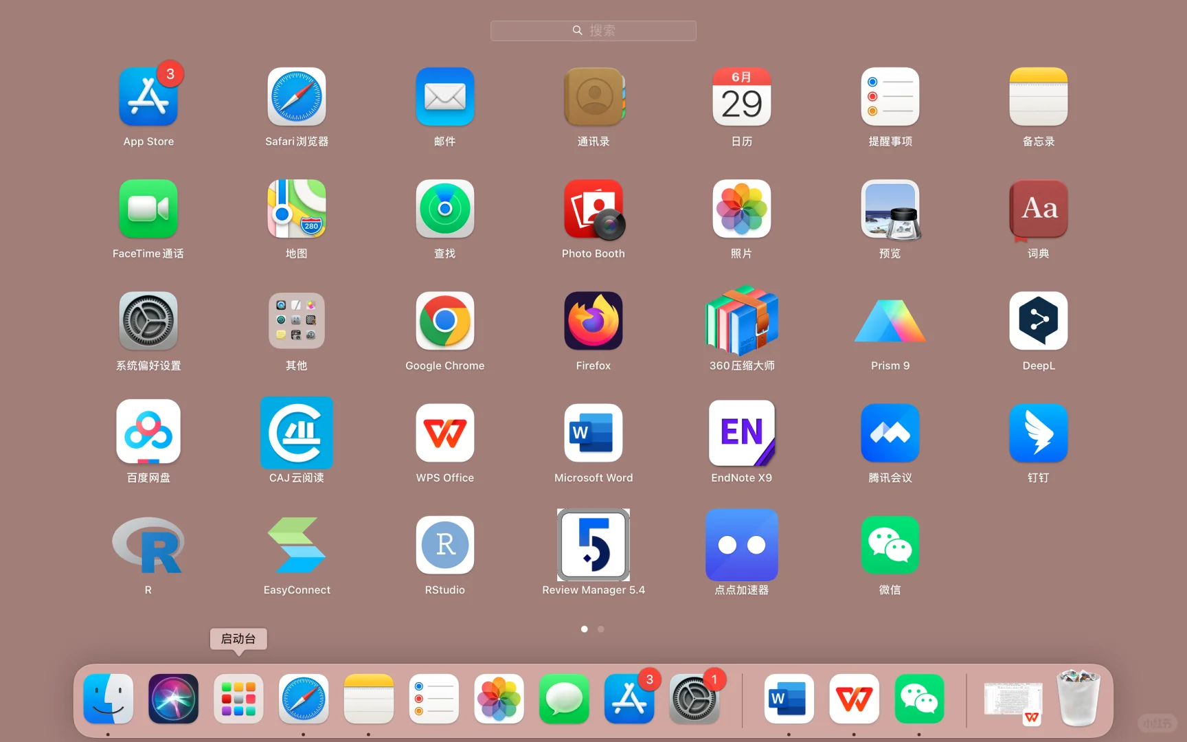 中医博士的电脑桌面