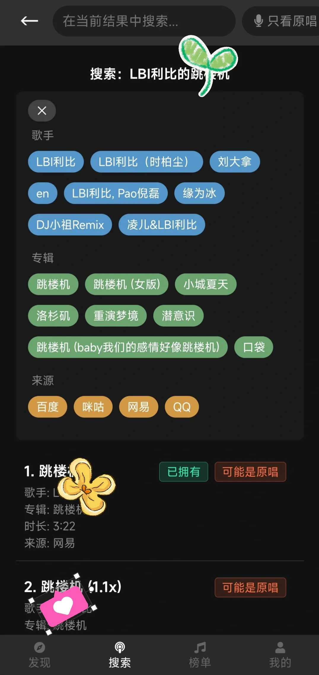 🎵挖到宝了！这APP让我实现听歌自由