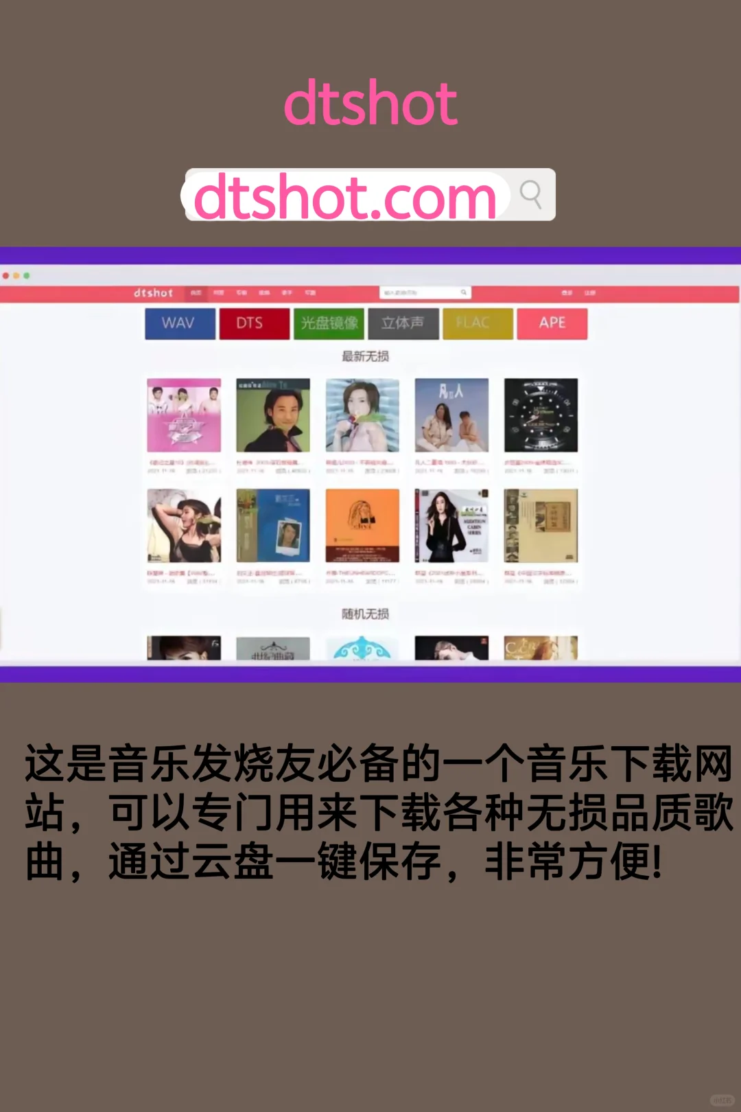 分享5个音乐网站，纯免费，听歌下载