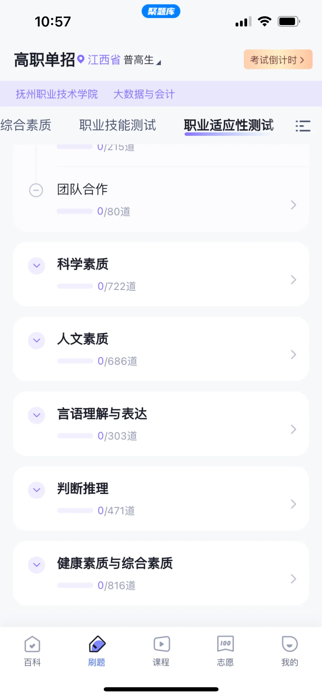 推荐一款自学app，有手机就能学